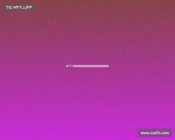 以FIFA世界杯礼品积分为核心的用户激励体系与运营创新分析